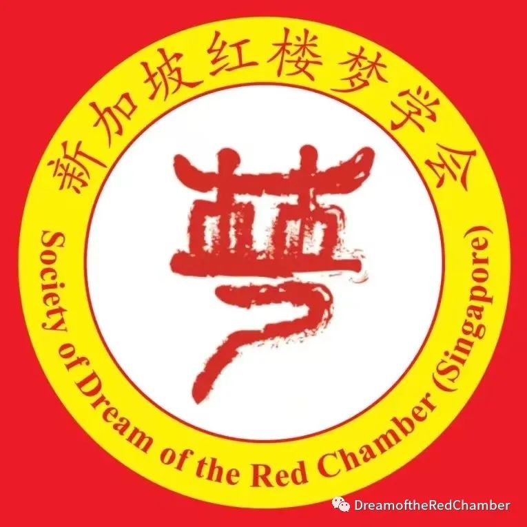 “新中学者解读《红楼梦》”系列讲座第二讲圆满成功